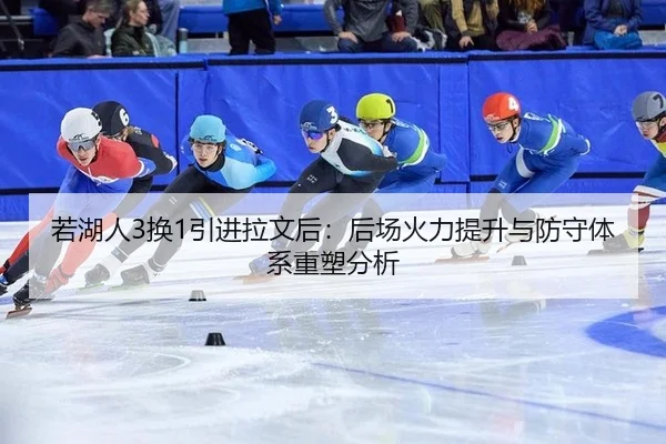 ruo-hu-ren-huan-yin-jin-la-wen-hou-hou-chang-huo-li-ti-sheng-yu-fang-shou-ti-xi-zhong-su-fen-xi-2-121.jpg